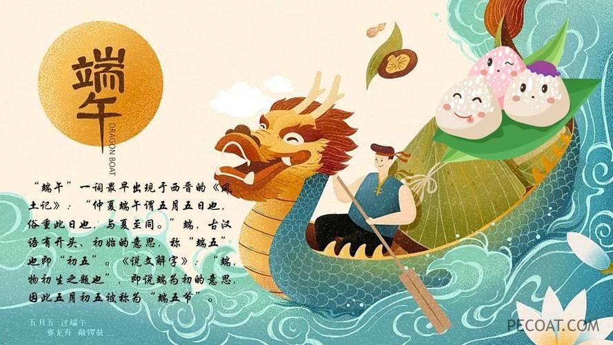 Dragon Boat Festival Holiday 6.8-6.10,2024